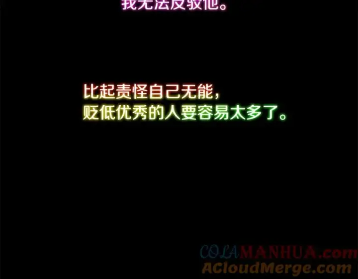 《神的打工世界》第11话 炽热的火种图201