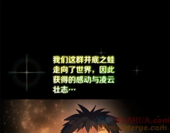 《神的打工世界》第11话 炽热的火种图205