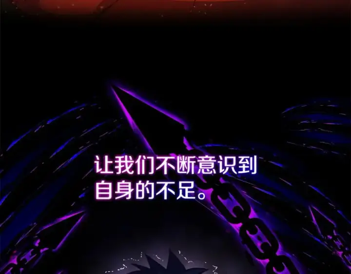 《神的打工世界》第11话 炽热的火种图207