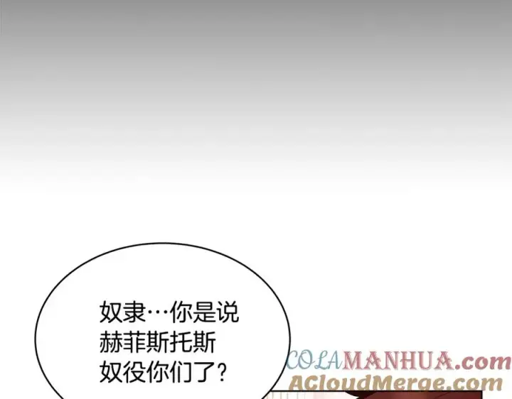 《神的打工世界》第11话 炽热的火种图21