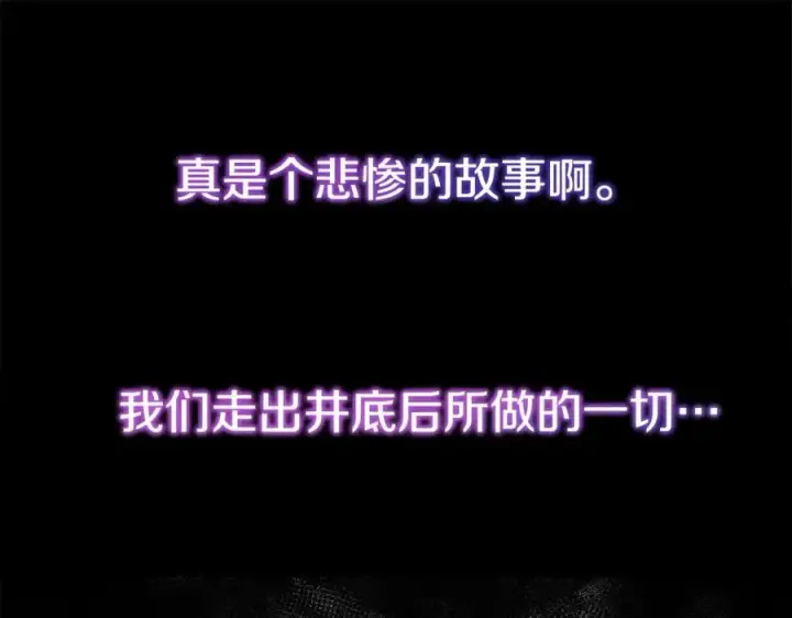 《神的打工世界》第11话 炽热的火种图212