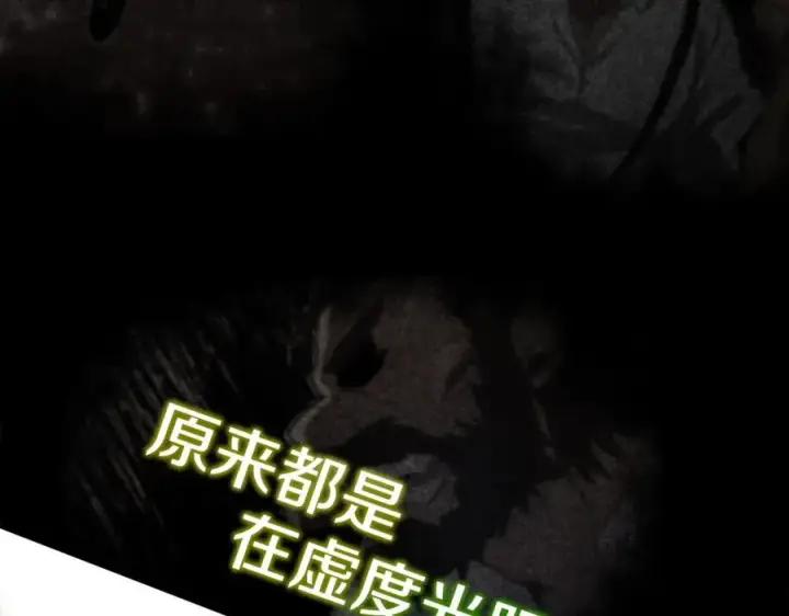 《神的打工世界》第11话 炽热的火种图216