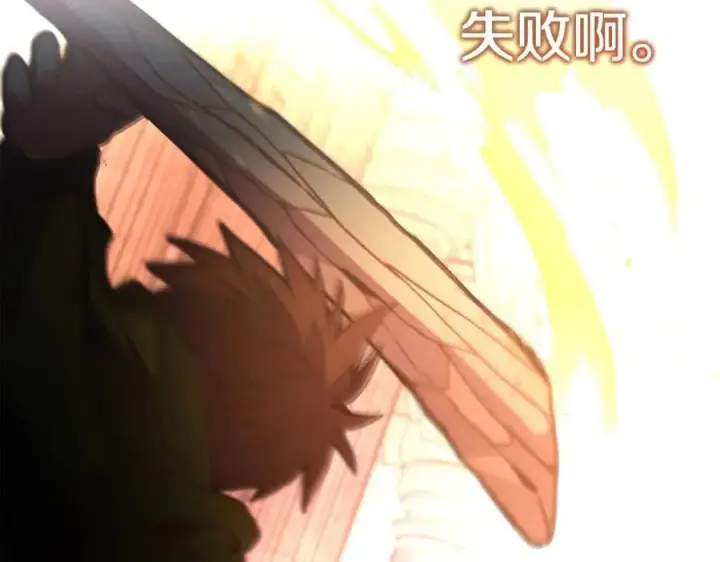 《神的打工世界》第11话 炽热的火种图222