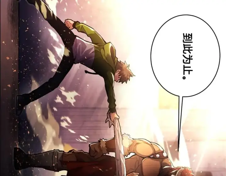 《神的打工世界》第11话 炽热的火种图235