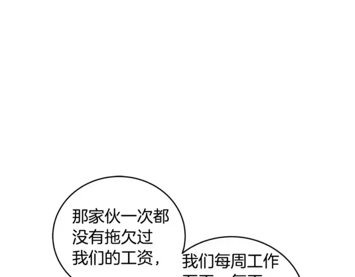 《神的打工世界》第11话 炽热的火种图24