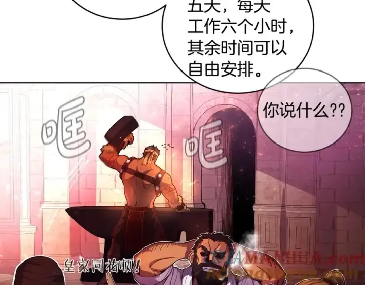《神的打工世界》第11话 炽热的火种图25