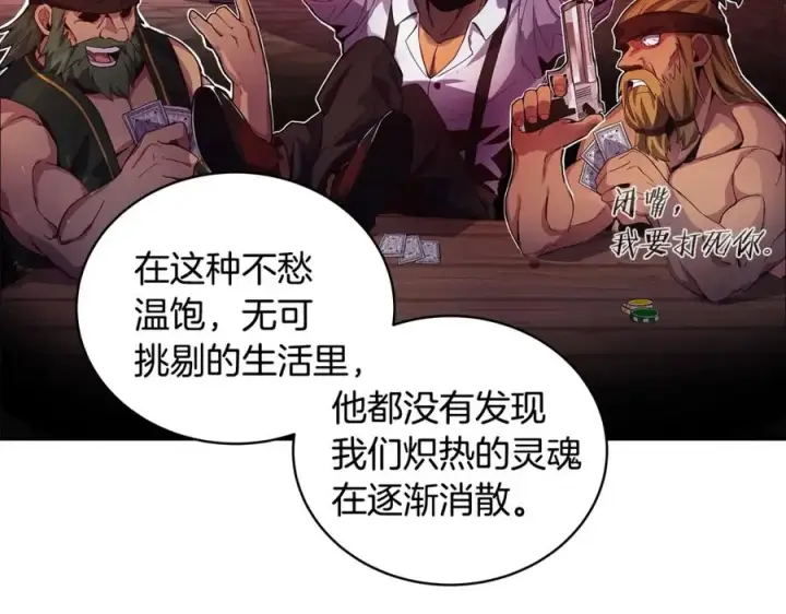 《神的打工世界》第11话 炽热的火种图26