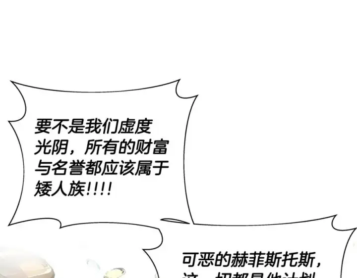 《神的打工世界》第11话 炽热的火种图27