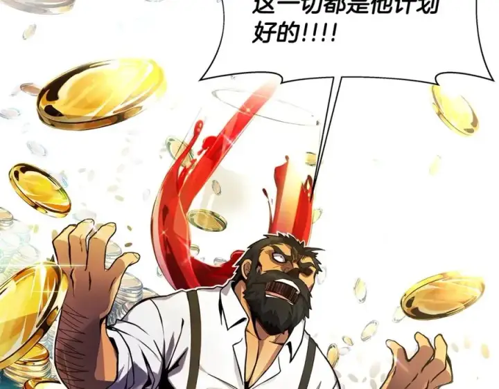 《神的打工世界》第11话 炽热的火种图28