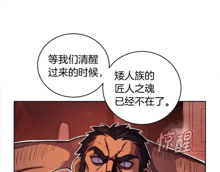 《神的打工世界》第11话 炽热的火种图31
