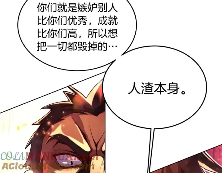 《神的打工世界》第11话 炽热的火种图37