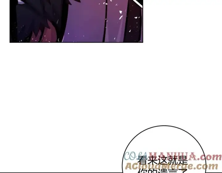 《神的打工世界》第11话 炽热的火种图41