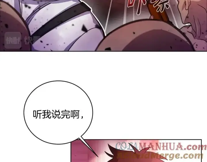 《神的打工世界》第11话 炽热的火种图45