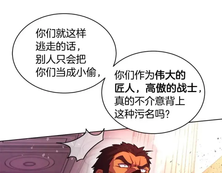 《神的打工世界》第11话 炽热的火种图47