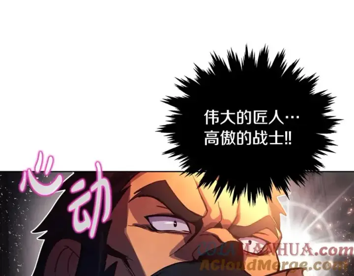 《神的打工世界》第11话 炽热的火种图49