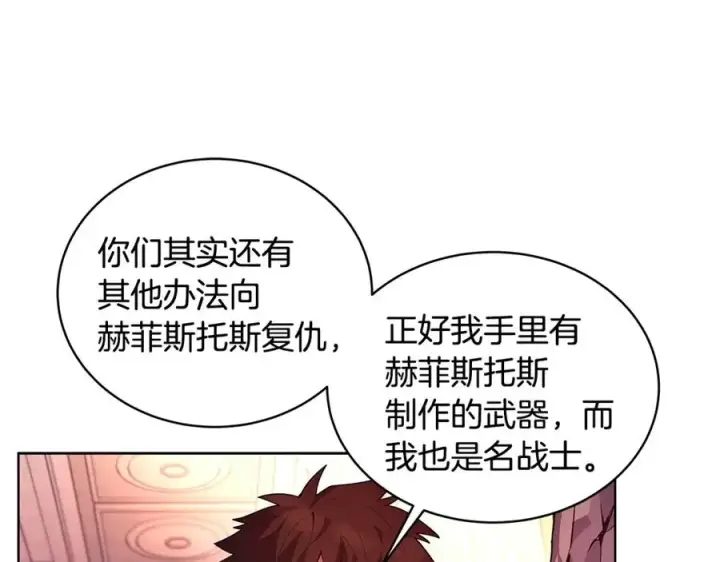 《神的打工世界》第11话 炽热的火种图51