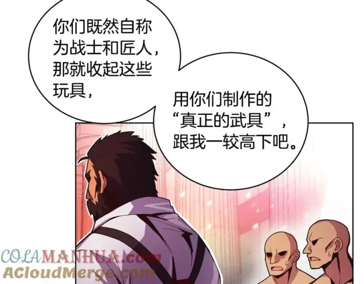 《神的打工世界》第11话 炽热的火种图53