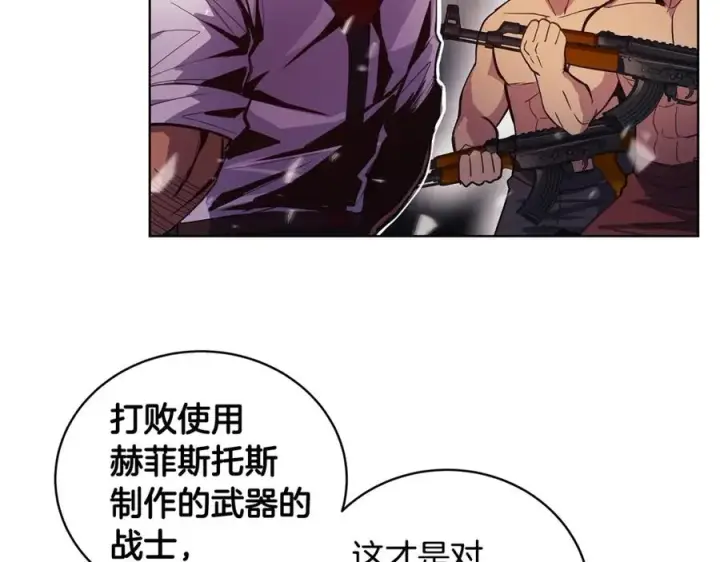 《神的打工世界》第11话 炽热的火种图54