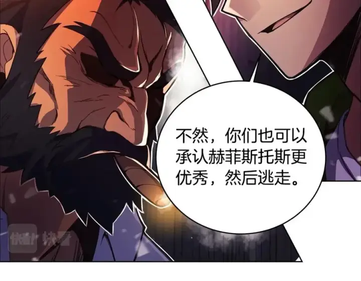 《神的打工世界》第11话 炽热的火种图56