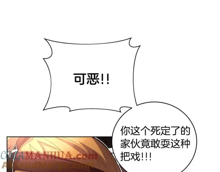《神的打工世界》第11话 炽热的火种图57