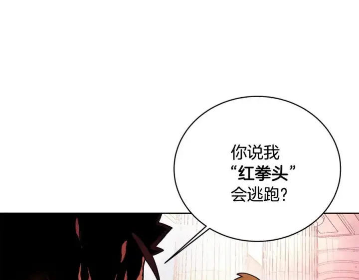 《神的打工世界》第11话 炽热的火种图63