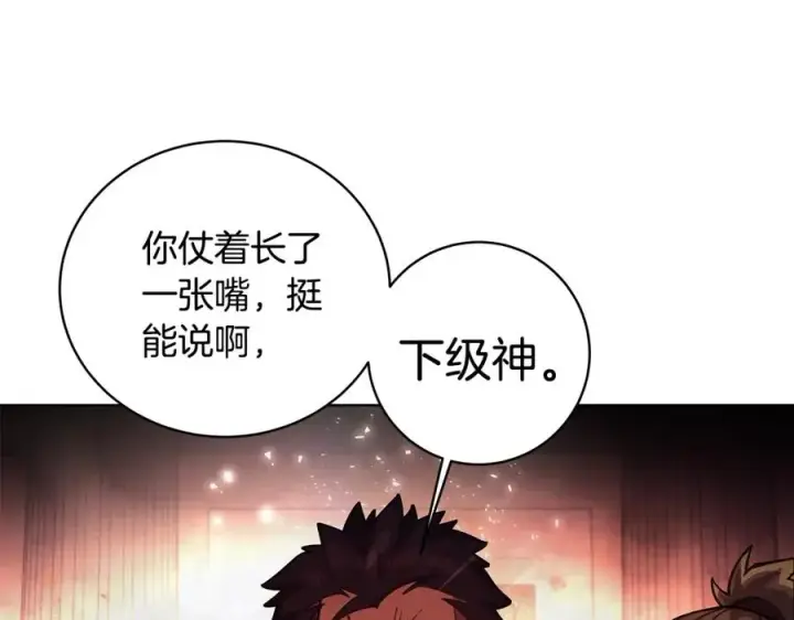 《神的打工世界》第11话 炽热的火种图66