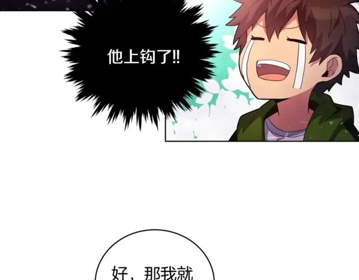 《神的打工世界》第11话 炽热的火种图68