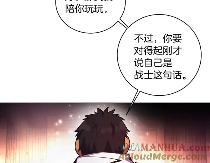 《神的打工世界》第11话 炽热的火种图69
