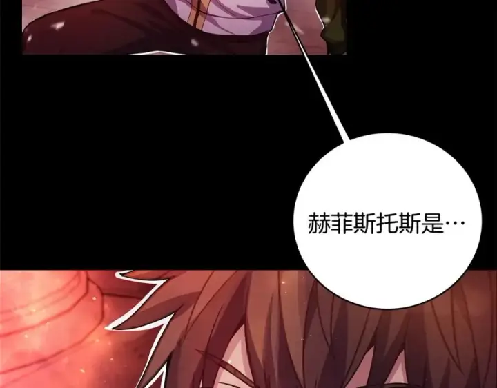 《神的打工世界》第11话 炽热的火种图7