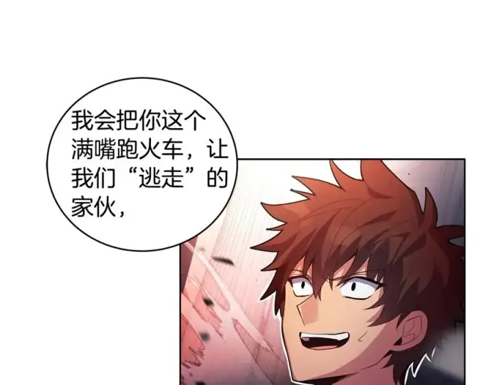 《神的打工世界》第11话 炽热的火种图74