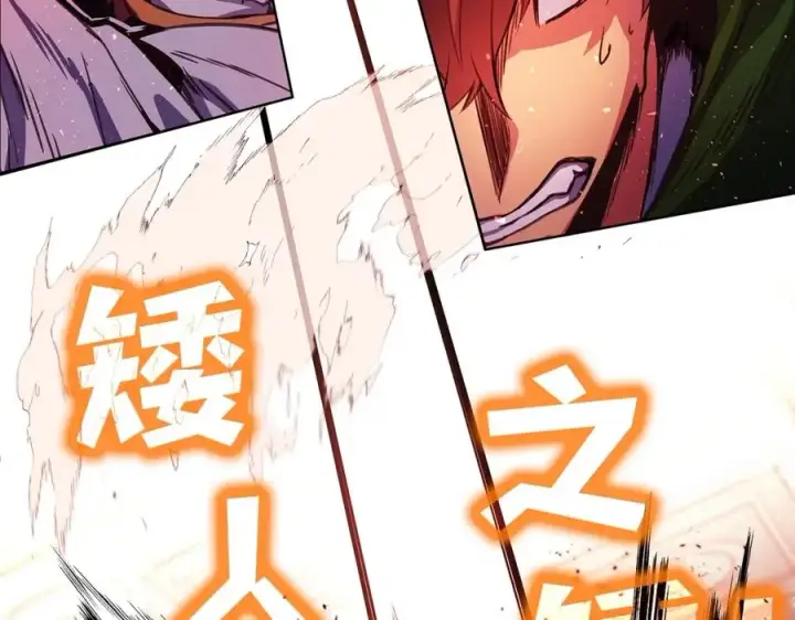 《神的打工世界》第11话 炽热的火种图84