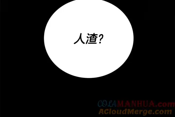 《神的打工世界》第11话 炽热的火种图9