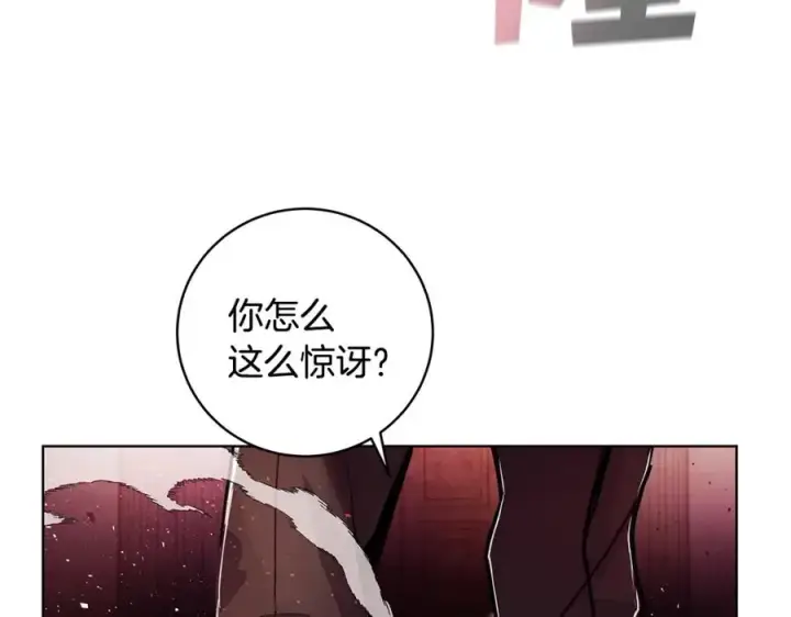 《神的打工世界》第11话 炽热的火种图96