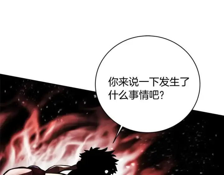 《神的打工世界》第12话 武具灵兽图11