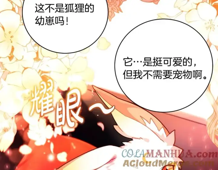 《神的打工世界》第12话 武具灵兽图113