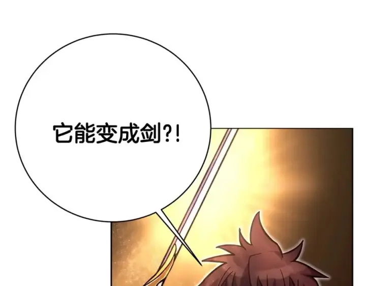 《神的打工世界》第12话 武具灵兽图131
