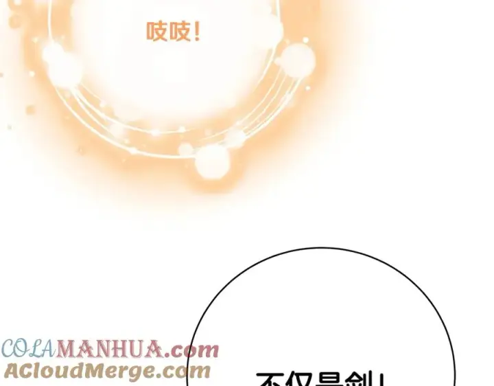 《神的打工世界》第12话 武具灵兽图133