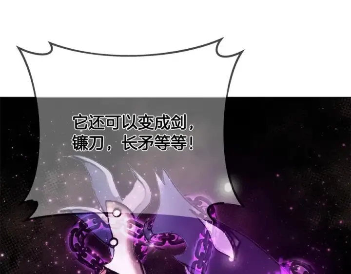 《神的打工世界》第12话 武具灵兽图136
