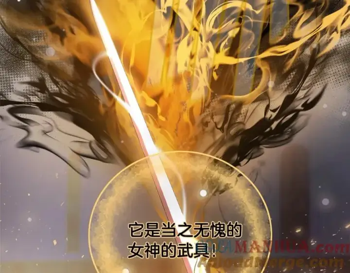 《神的打工世界》第12话 武具灵兽图145