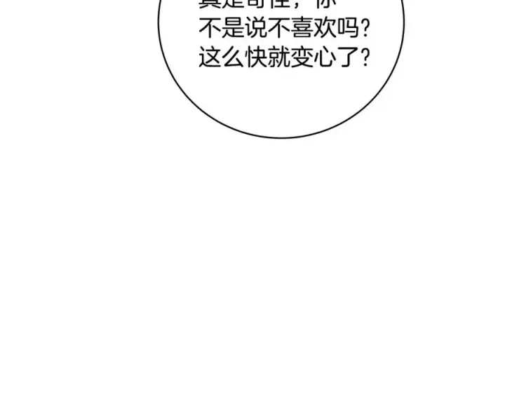 《神的打工世界》第12话 武具灵兽图160