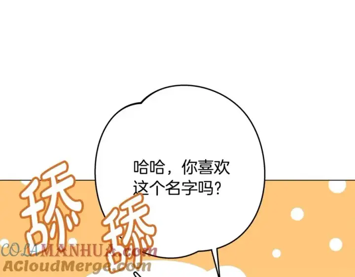《神的打工世界》第12话 武具灵兽图173