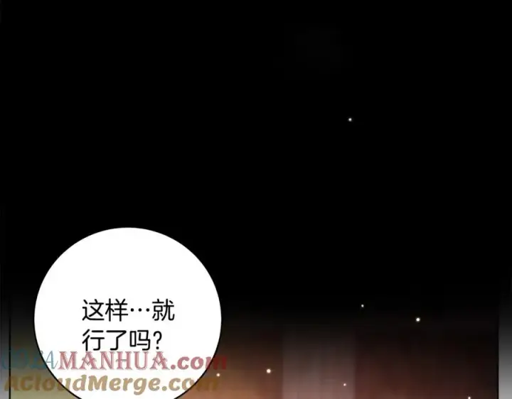 《神的打工世界》第12话 武具灵兽图185