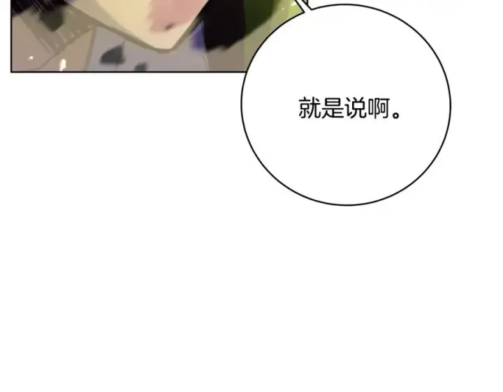 《神的打工世界》第12话 武具灵兽图207