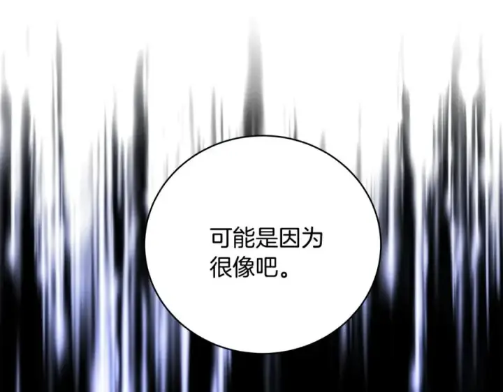 《神的打工世界》第12话 武具灵兽图208