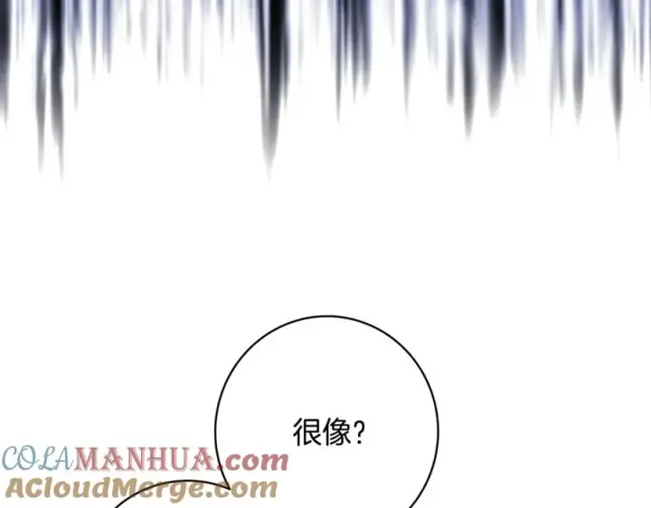 《神的打工世界》第12话 武具灵兽图217