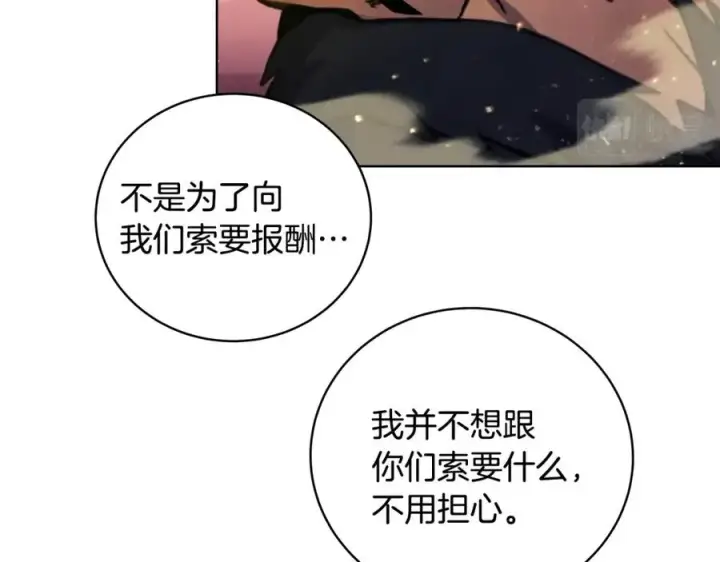《神的打工世界》第12话 武具灵兽图219