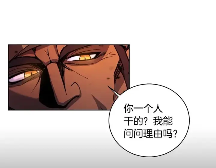 《神的打工世界》第12话 武具灵兽图22