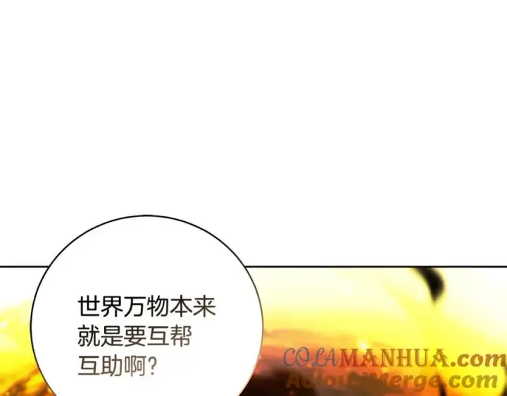 《神的打工世界》第12话 武具灵兽图221