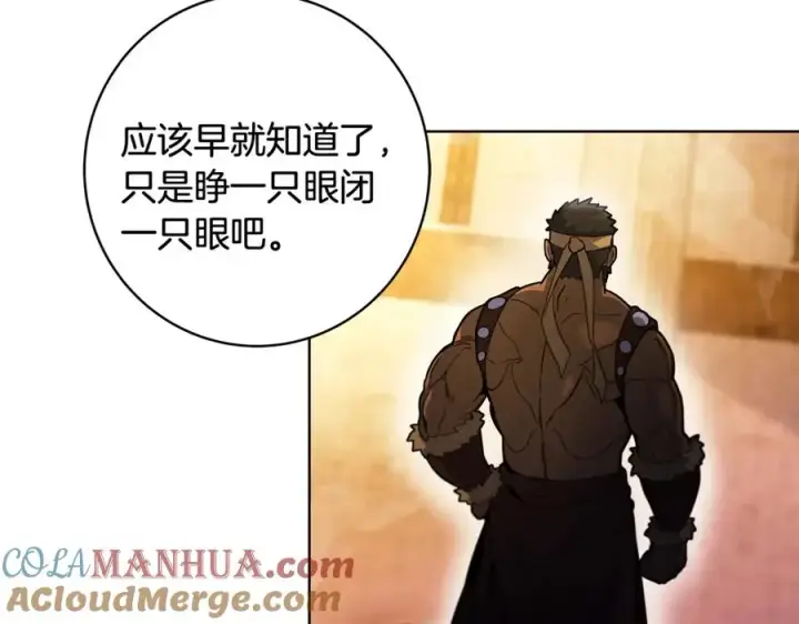 《神的打工世界》第12话 武具灵兽图225
