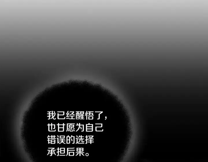 《神的打工世界》第12话 武具灵兽图23